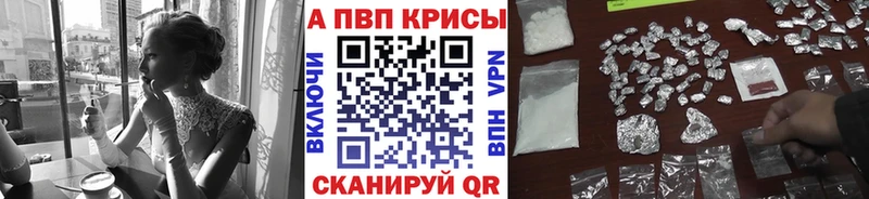 A-PVP Crystall  Уссурийск 