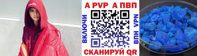 Alpha-PVP Crystall Уссурийск