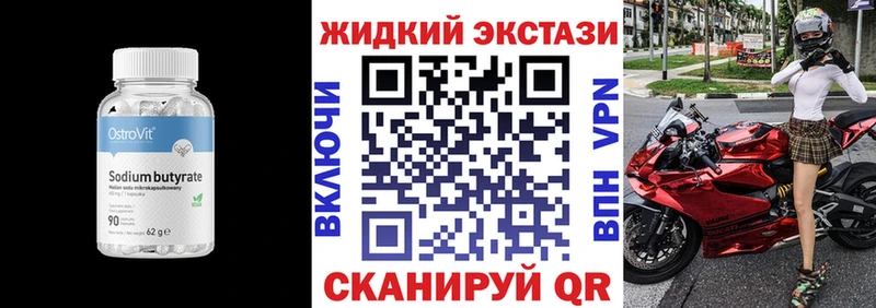 что такое   Уссурийск  БУТИРАТ бутандиол 