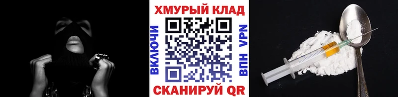 даркнет Telegram  Уссурийск  Героин Heroin 