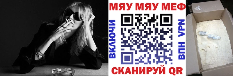 МЕФ mephedrone где найти Уссурийск