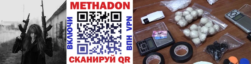 продажа наркотиков  Уссурийск  KRAKEN ONION  МЕТАДОН кристалл 